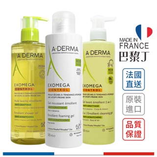 艾芙美 A-DERMA 新葉益護佳沐浴露 沐浴油 燕麥柔膚泡沫凝膠 500ml / 750ml【巴黎丁】