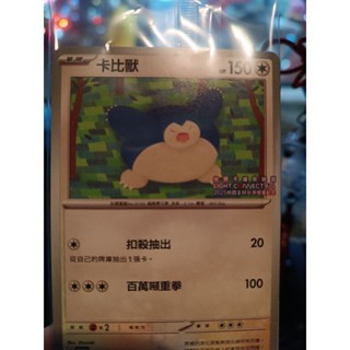 燈會卡比獸、中心一週年悠遊卡、紀念球伊布卡套、PTCG預組皮卡丘、新葉喵、甲賀忍蛙、路卡利歐