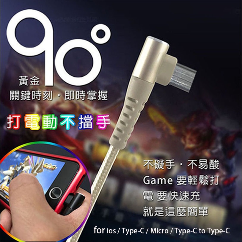 台製【Type C 5A彎頭充電線】適用 realme GT Neo2 GT Neo3 GT Neo 3T 快充充電線