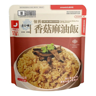 現貨好市多暢銷商品 蝦皮代開發票【寒舍泰式紅咖哩牛肉200g/太和殿私房麻辣火鍋1200g/撈王藤椒酸菜鍋1200g】