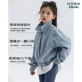 將將童裝│現貨110120140碼│復古短版牛仔外套雙拉鍊設計感2025春季兒童中大童夾克上衣中小童大童兒童