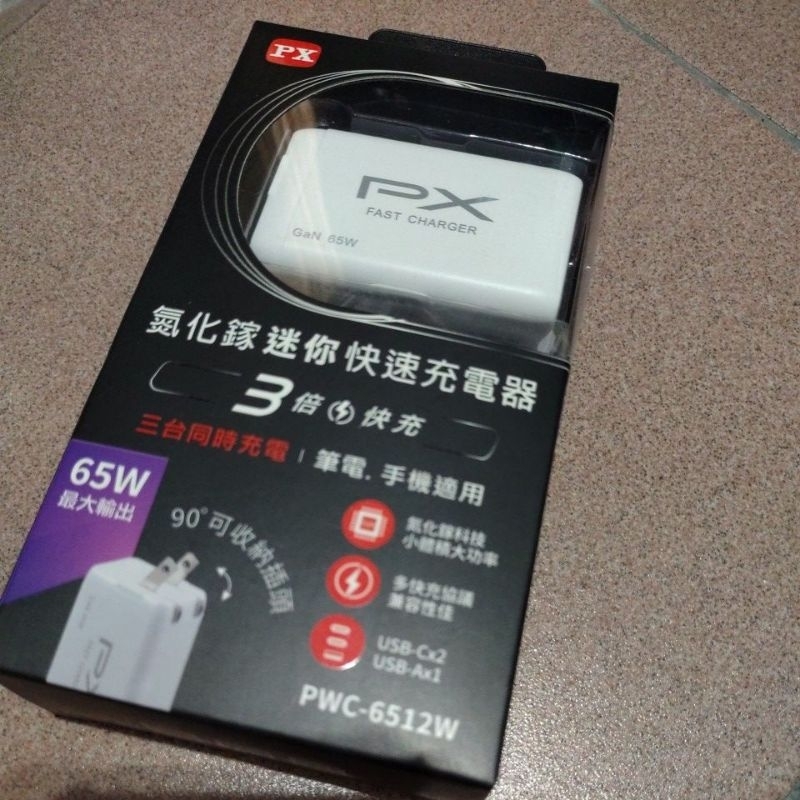 PX大通- 超殺MAC iPhone快充 充電組 65W氮化鎵迷你快速充電器  充電線 充電頭