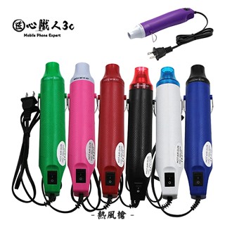 熱風槍 手機包膜 DIY UV手工全膠 矽膠刮板 全機包膜 包膜工具 手機維修 包膜板 矽膠推版 膜料塑型 匠心職人3c