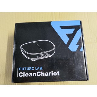 未來實驗室 Future Lab CleanChariot 殺菌戰車