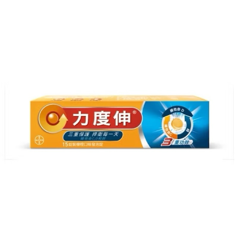 力度伸發泡錠 C+D+鋅 柳橙口味