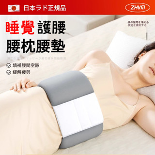 【睡覺專用】加寬護腰帶 腰椎牽引帶 睡眠腰枕 透氣腰託 護腰套 護腰夾 腰椎舒緩器 保暖防著涼 腰部支撐器 腰墊 護腰套