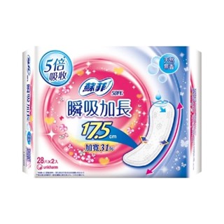 蘇菲 SOFY 瞬吸加長 護墊 衛生棉 17.5cm 28片 2包 天然無香 清新花香