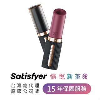 德國 Satisfyer Pro 2 Kiss 3D磁感律動吸吮器