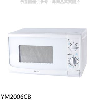 東元【YM2006CB】20L轉盤微波爐 歡迎議價