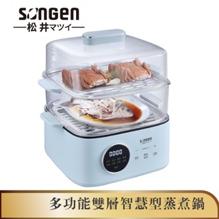 【SONGEN松井】多功能雙層智慧型蒸煮鍋/電火鍋/電蒸鍋/美食鍋/料理鍋/奶瓶消毒鍋 (SG-1023MS)