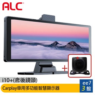 ALC i10+ (i10-R後鏡頭) CarPlay 多功能智慧顯示汽車車機含前後雙鏡頭~送64G記憶卡 ee7-3