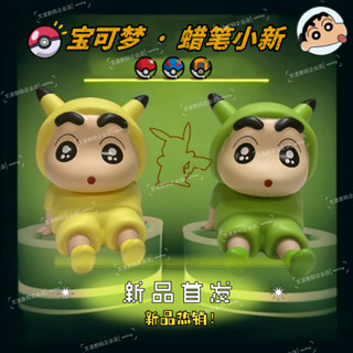 【臺灣出貨 清倉sale】小新皮卡丘 手機架 支架 擺件 公仔 寶可夢