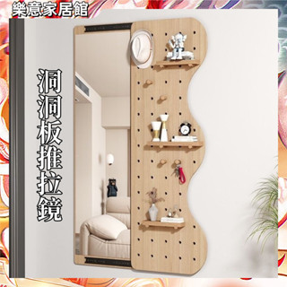 臺中出貨 洞洞板推拉鏡 洞洞板置物架 全身鏡 可關閉隱藏推拉鏡子 折疊 掛牆 全身 穿衣可遮擋隱形壁掛式玄關 試衣鏡