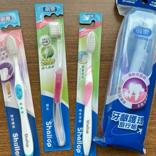 【刷樂】旅行組推薦💯多種牙刷可選