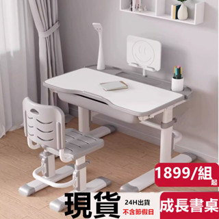 學習桌椅 書桌 課桌椅 書桌椅 升降桌椅 電腦桌 畫畫桌 功能學習桌 電腦椅 課桌椅