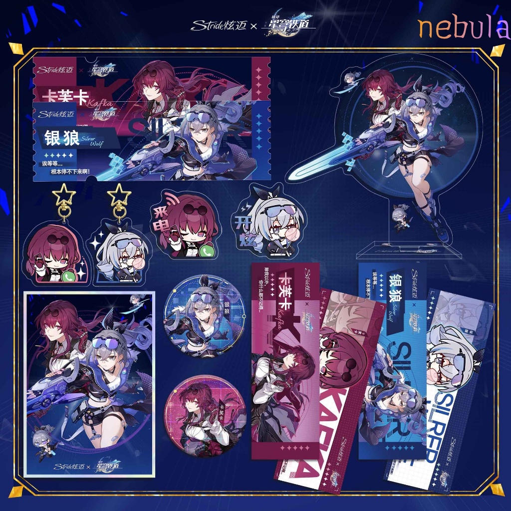 崩壞:星穹鐵道周邊 炫邁聯名款 立牌 鑰匙扣 掛件 吊飾 透卡 徽章 吧唧 色紙 銀狼 卡芙卡 星核獵手組