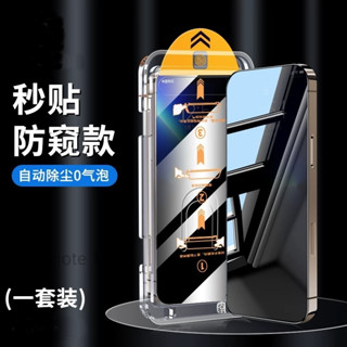 抗藍光防窺秒貼 玻璃保護貼 適用Redmi紅米 note 13 12 11 pro 12S 11S 10 5G 10S
