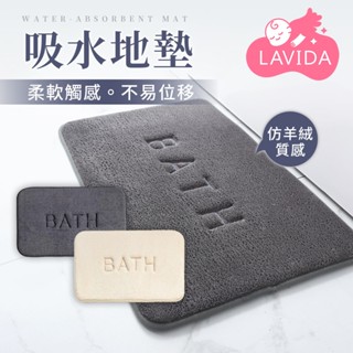 吸水地墊 浴室地墊 地毯 地墊 腳踏墊 防滑墊 居家地墊 防滑地墊 珊瑚絨地墊 記憶棉吸水地墊