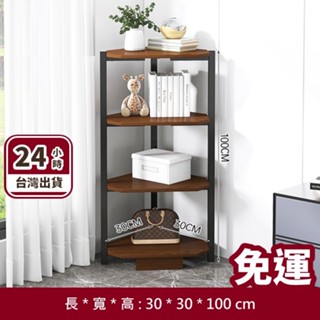 🔵24HR臺灣出貨🔵置物架 轉角置物架 臥室墻角 三角架 好看 收納架 角落 邊角櫃 拐角書架 客廳儲物櫃 收納架