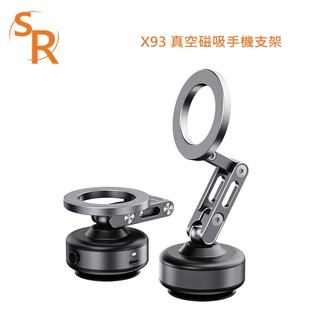 SR X93 真空 磁吸 手機支架 橫豎屏隨意旋轉 三軸支撐穩固牢靠 雙層環形強力磁吸 雙臂承重不易變形