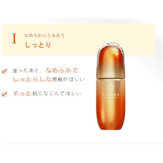 （現貨）HJ Japan🇯🇵代購Suntory三得利vitoas蜜得絲 新品多效極妍鎖濕菁華120ml 長效保濕霜30g