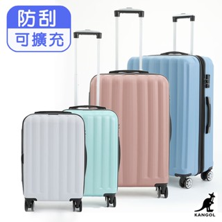 KANGOL 英國袋鼠 典雅行李箱 飛機輪 360度 20吋 24吋 28吋