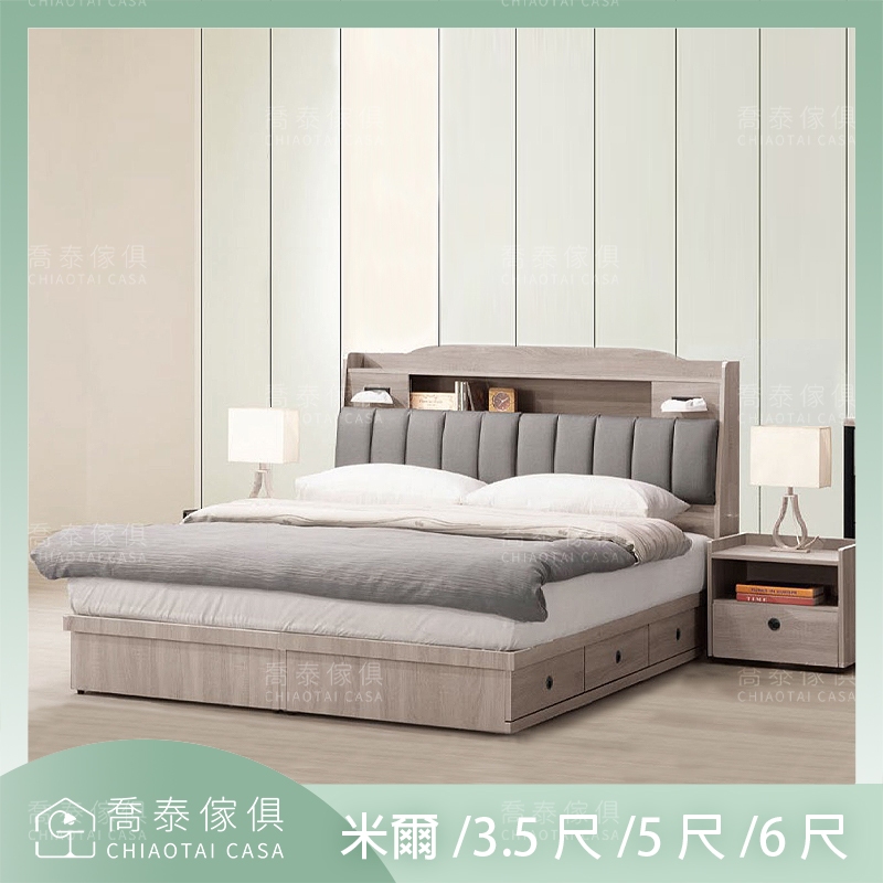 【溪湖喬泰傢俱】米爾抽屜床組 床架 單人床組 5尺三抽雙人 6尺三抽加大雙人床底 可貨到付款 抽屜床底 分享領折扣優惠