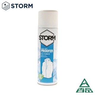 [Storm]Gore-Tex快乾防水透氣噴劑 300ml ST-S31233【士林百嶽】原廠正貨，實體店面有保障
