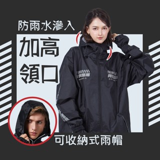 寶嘉尼BAOGANI- XCTRL 聯名 多功能兩件式雨衣