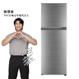 東元TECO 231公升變頻雙門冰箱 R2311XHS (含拆箱定位+舊機回收)