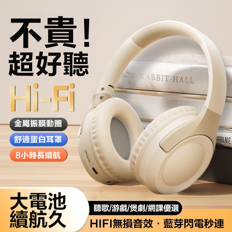 現貨隔日達⚡頭戴式藍牙耳機 內建麥克風 可插卡插線 折疊收納 耳罩式耳機 全罩式耳機 電競耳機 遊戲耳機 立體聲耳機