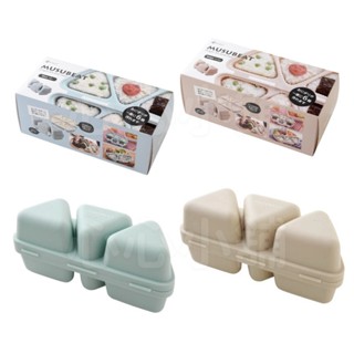 🍙現貨/開發票/公司貨🍙 日本 Arnest 6格三角飯糰模具 飯盒 模型 飯糰 兩用 便當盒 逸品物創