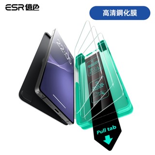 ESR億色 三星 S25 Ultra S24 Ultra 滿版高畫質鋼化玻璃保護貼 S25U S24U