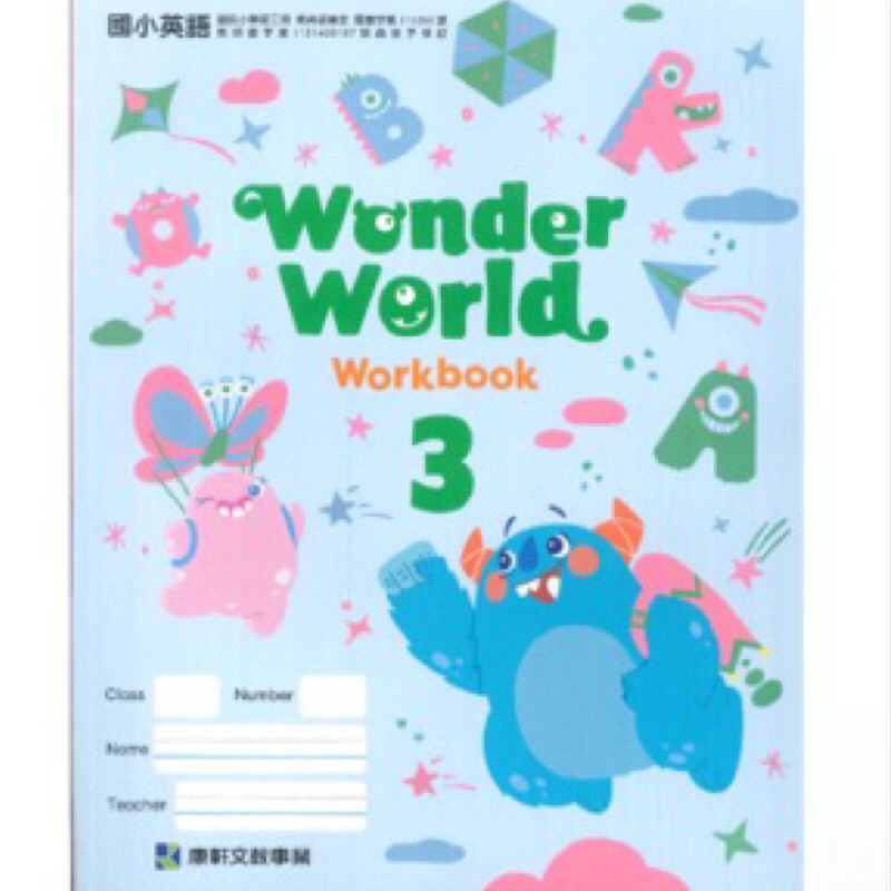 ❤️全新❤️康軒國小英語3上Wonder World  3冊 習作