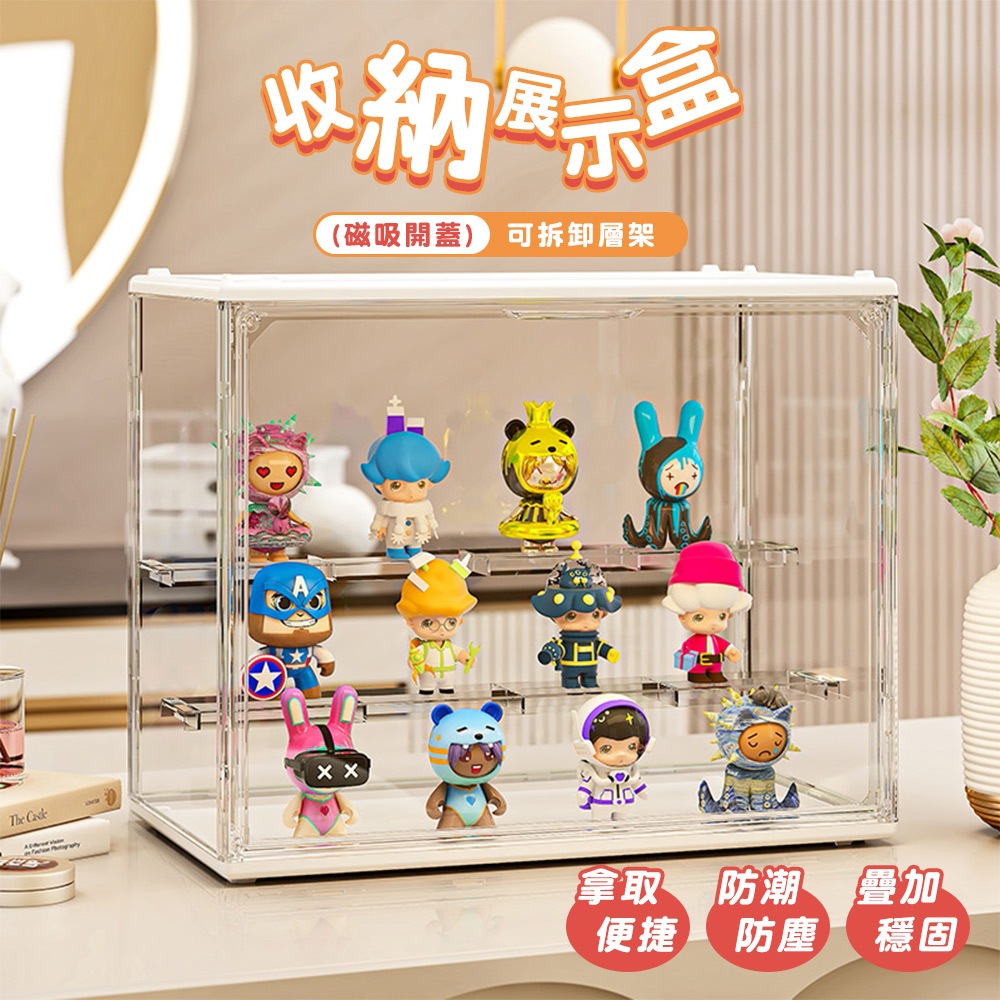 STYLE格調 | 透明收納展示盒【WPP-026】公仔展示盒 公仔盒 帶隔板階梯 壓克力展示盒 公仔收納盒 盲盒收納盒
