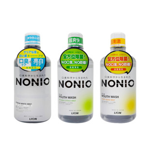 日本 獅王NONIO 終結口氣漱口水 浸潤薄荷/晶燦亮白/澄橘薄荷 600ml