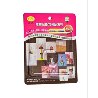 透明無痕掛勾-小勾 免釘 免鑽 防水 耐重 臺灣現貨