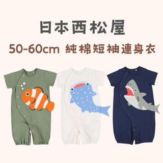 現貨 日本西松屋 50-60公分短袖連身衣 寶寶衣服 男寶女寶 寶寶 夏天穿搭 日本童裝 夏季童裝 春天穿搭