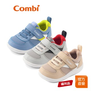 【Combi】(原廠福利品) C2401系列｜NICEWALK 醫學級成長 機能鞋｜童鞋｜學步鞋