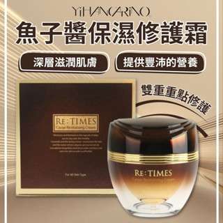 【麗仁堂YIHANCARINO】魚子醬保濕修護霜50ml【TimeMachine時光機】