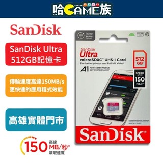 SanDisk 512GB Ultra microSDXC UHS-I A1 512G 記憶卡 傳輸高達150MB/s