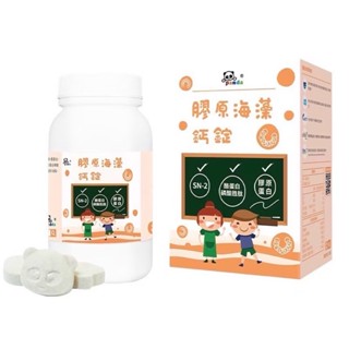 panda 兒童嚼錠 營養食品 晶明山桑子葉黃素 膠原海藻鈣 「五花十色」