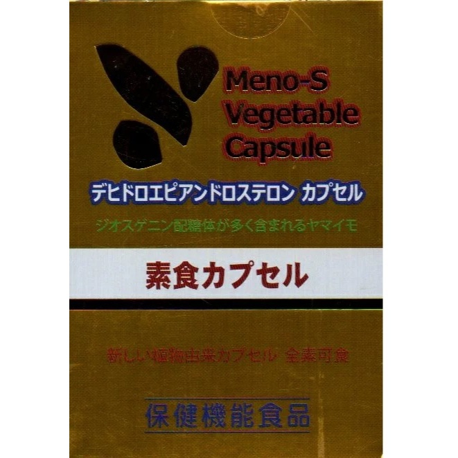 美樂適 DHEA 軟膠囊 DHEA+Q10 素食