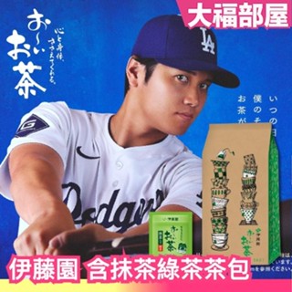 日本 伊藤園 含抹茶 綠茶 茶包 120袋入 大谷翔平 代言 個別包裝 隨身攜帶 露營 野餐 泡茶 下午茶 日本茶 抹茶