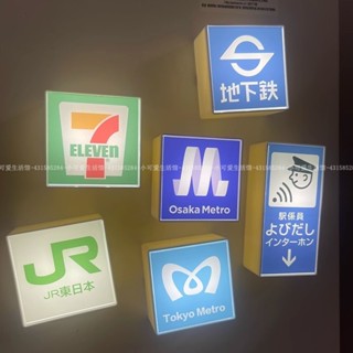 【臺灣出貨】發光日本東京大阪地下鐵jr冰櫃貼 微縮零食DIY磁吸裝潢磁吸貼 壓克力燈牌 小夜燈旅遊紀念品送禮好物