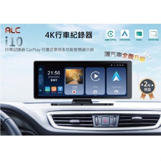 [ES資訊] 4K畫質 ALC i10 CarPlay可攜式車用多功能行車紀錄器