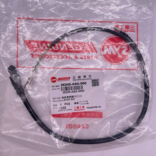 SYM 三陽原廠 (單個價) 35345-ASA-000 TINI 舊Mii 煞車開關