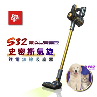 Dirt Devil S32 SAUBER高效旋風技術 深層清潔 鋰電無線吸塵器