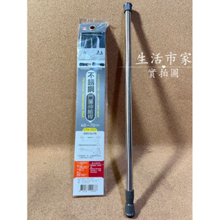 不鏽鋼門簾伸縮桿 40~70cm 細桿 無痕伸縮桿 窗簾桿 門簾伸縮桿 伸縮桿 空間神器 收納橫桿 空間伸縮桿 置物桿
