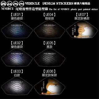 【硬漢六輪精品】 SYM MMBCU 158 / 2025 改款 MMBCU158 曼巴 尾燈後塑件造型貼 (版型免裁切